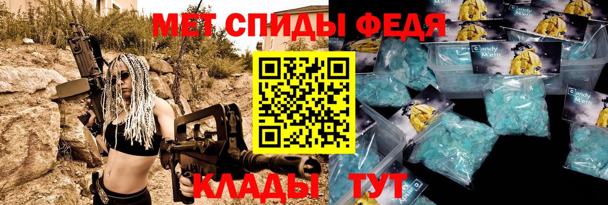АМФЕТАМИН Premium Севастополь