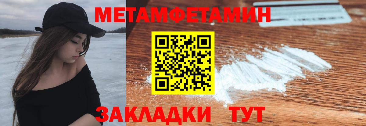 АМФ  Amphetamine Розовый  Вход с VPN  Севастополь 