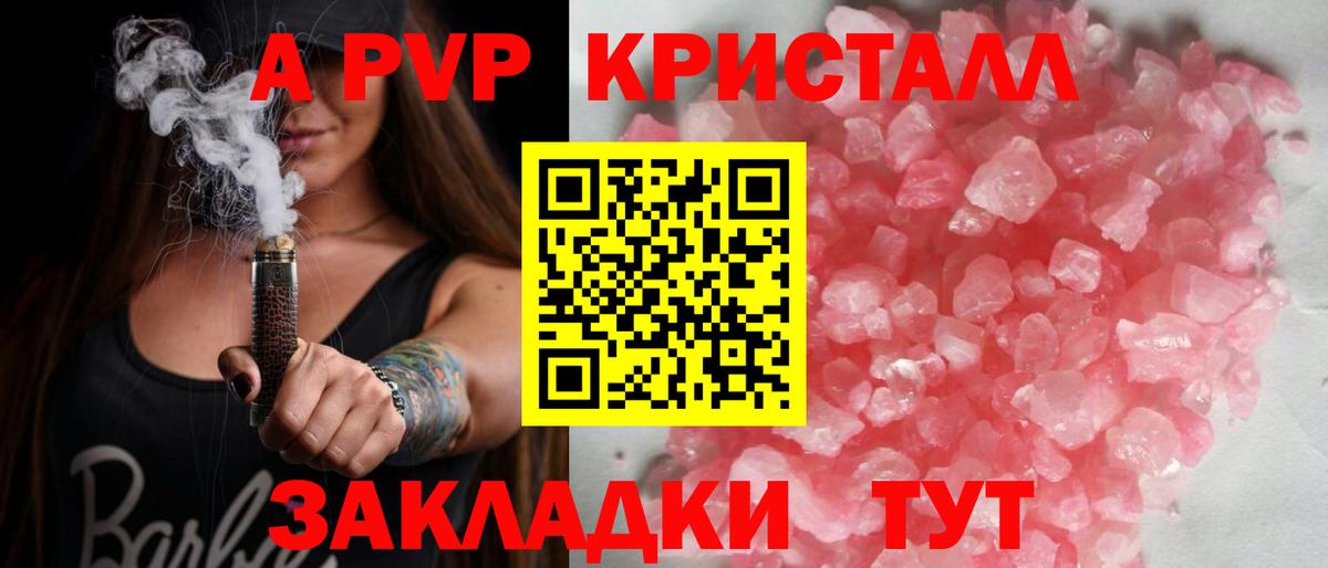 Альфа ПВП мука Севастополь