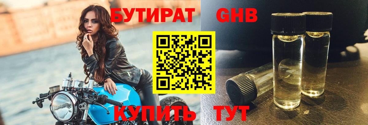 БУТИРАТ оксана  Вход с VPN  Севастополь 