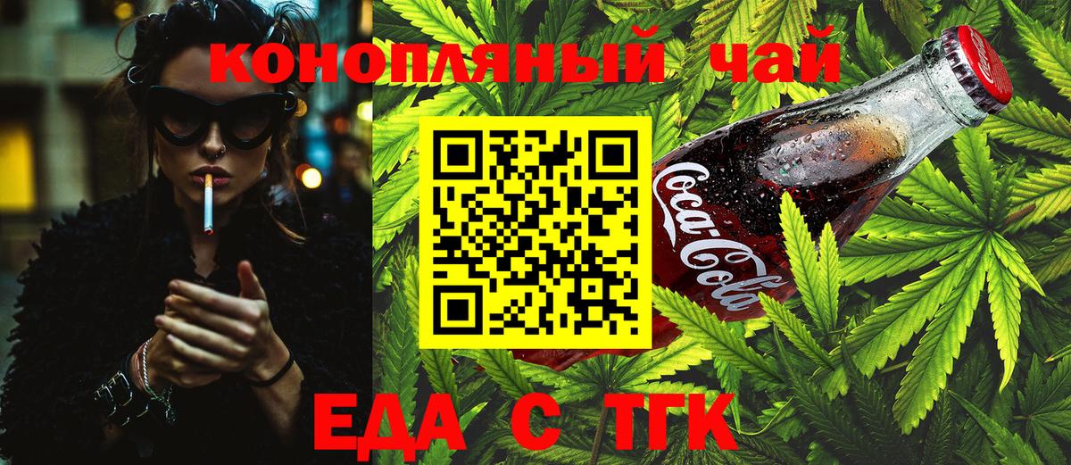 Севастополь  Еда ТГК марихуана  Вход с VPN 