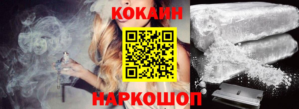 Севастополь  Cocaine VHQ  Вход с VPN  что такое   КОКАИН Columbia 
