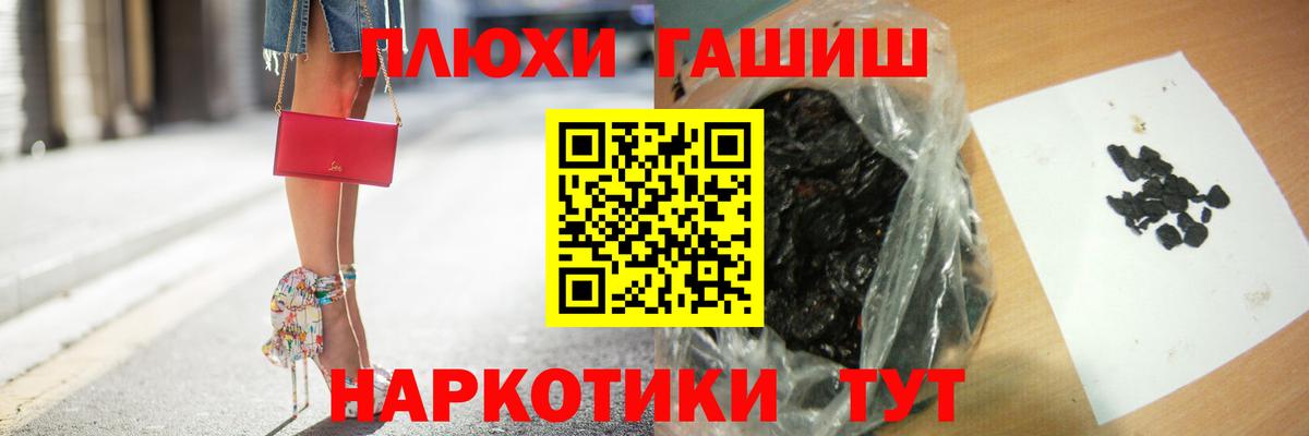 закладка  ГАШ Premium  Вход с VPN  Севастополь 