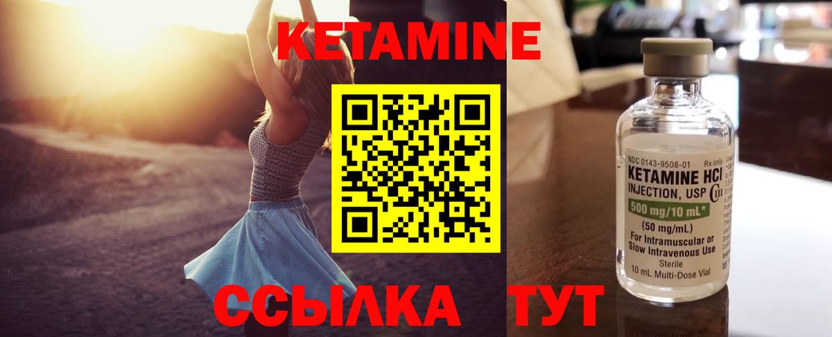 КЕТАМИН ketamine  Вход с VPN  КЕТАМИН ketamine  Севастополь 