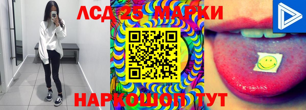 LSD-25 экстази ecstasy Севастополь