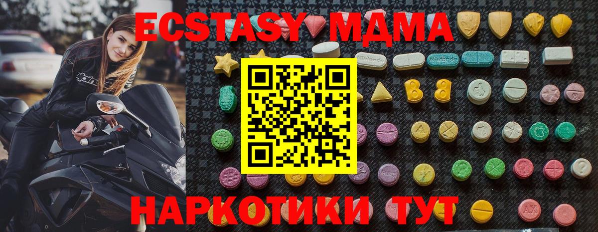 MDMA  МДМА VHQ  Вход с VPN  Севастополь 