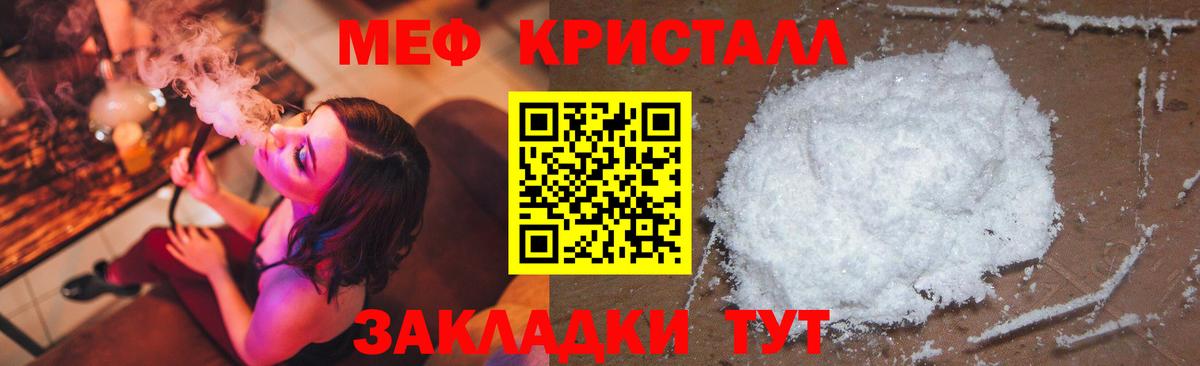 Севастополь  МЕФ mephedrone  Меф кристаллы  Вход с VPN 