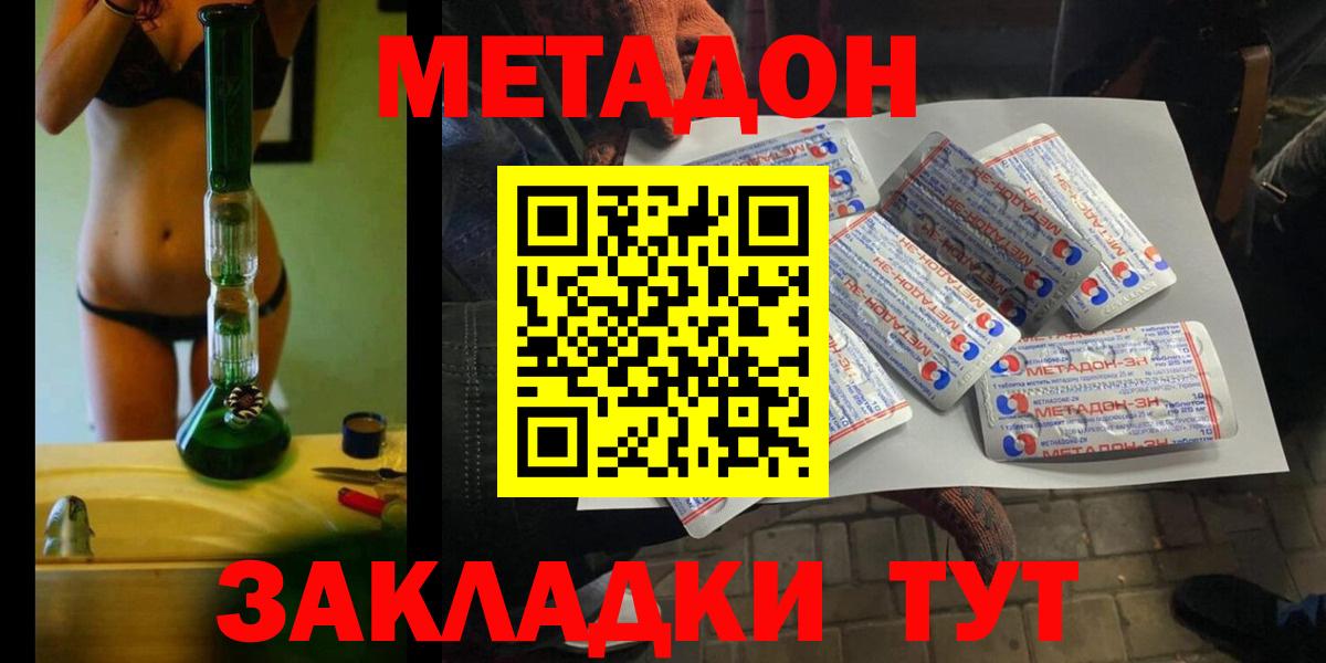 МЕТАДОН VHQ  Вход с VPN  Севастополь 