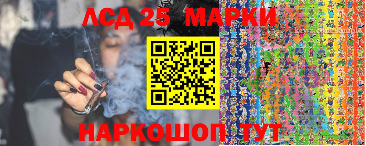 Марки 25I-NBOMe  Вход с VPN  Севастополь  Марки NBOMe 1500мкг 