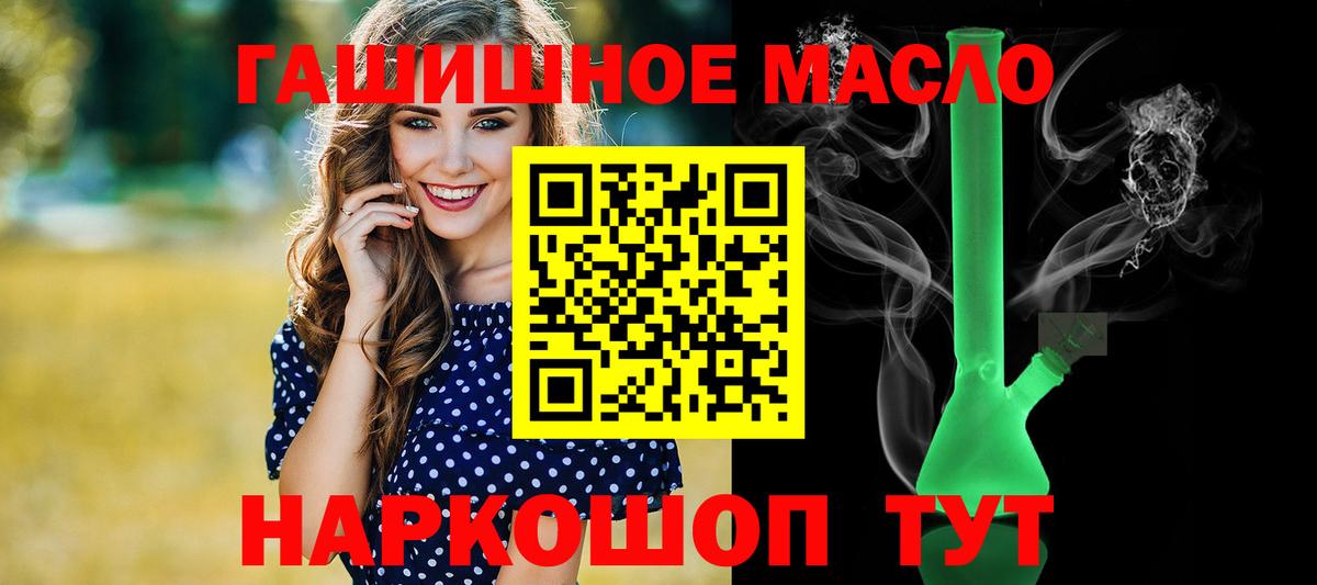 Дистиллят ТГК THC oil  кракен ССЫЛКА  Севастополь  ТГК концентрат  Вход с VPN 