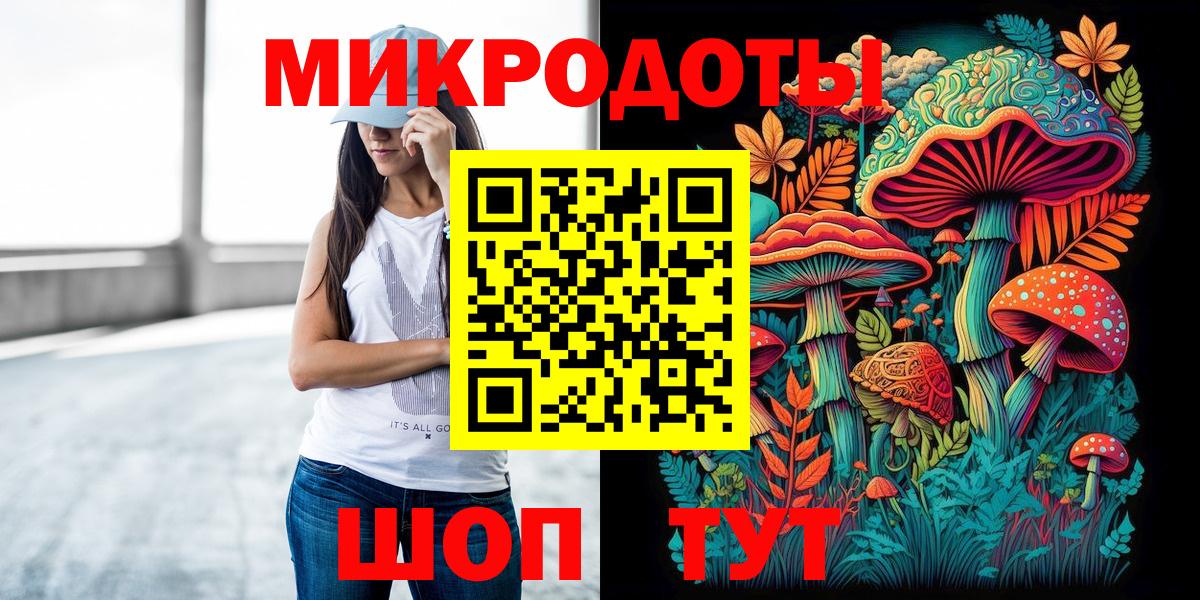 Галлюциногенные грибы MAGIC MUSHROOMS  Вход с VPN  Севастополь 