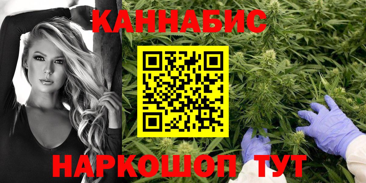 Каннабис семена Севастополь